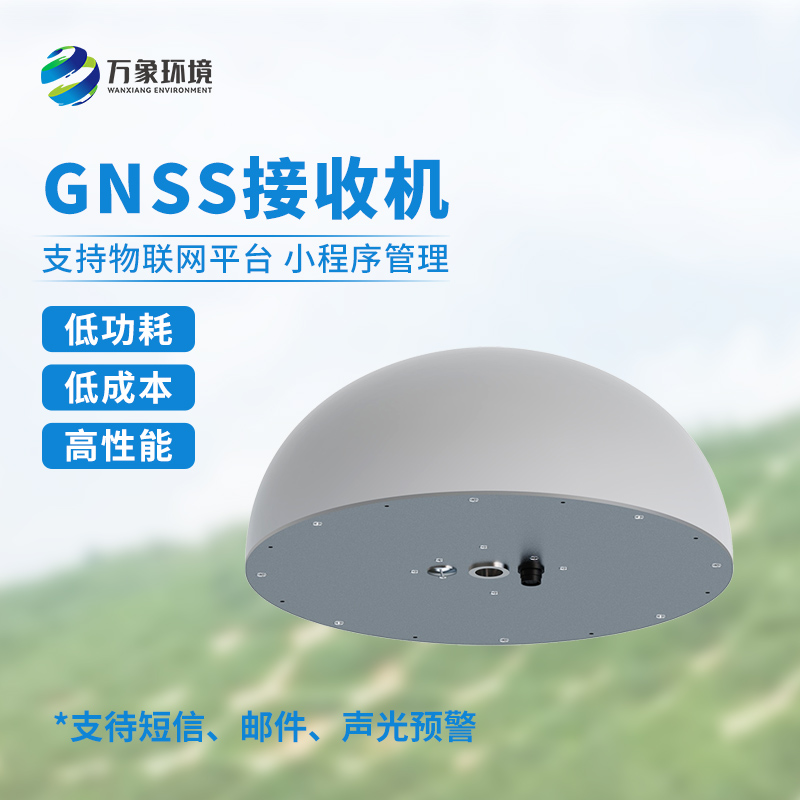 GNSS边坡位移监测传感器：智能预警，守护每一方安宁